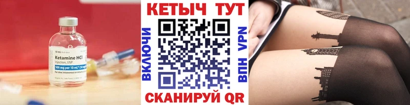 Кетамин ketamine  Купить закладки  Безенчук 