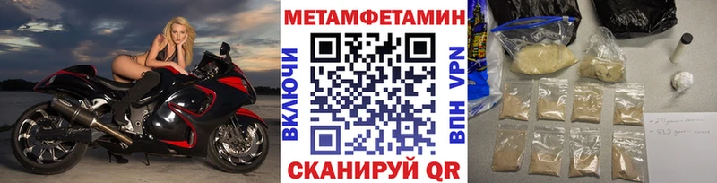 Первитин Methamphetamine  Купить закладки  Безенчук 